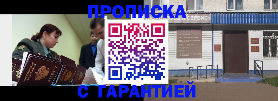 временная регистрация законно в Елабуге