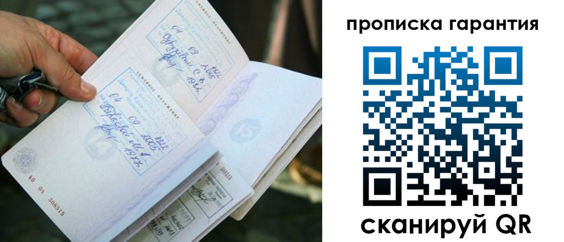 временная регистрация для школы в Елабуге