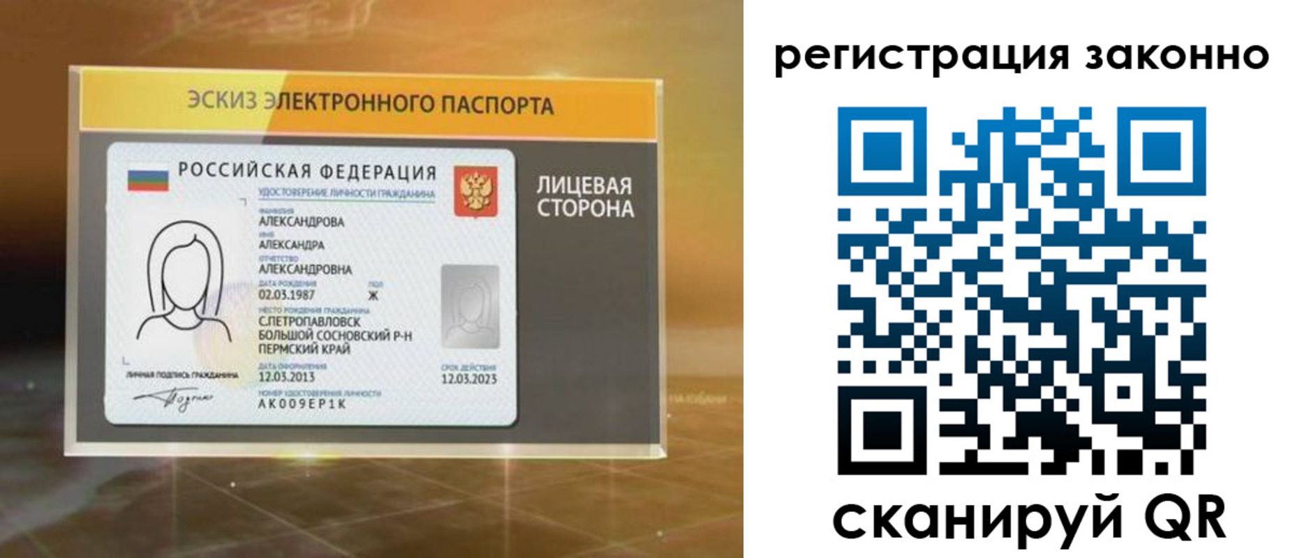 прописка для работы в Елабуге