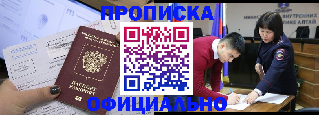 где прописаться в Елабуге