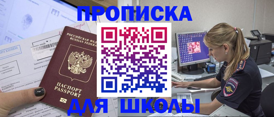 временная регистрация законно в Елабуге