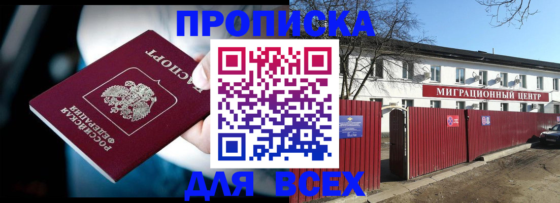 временная регистрация в квартире в Елабуге