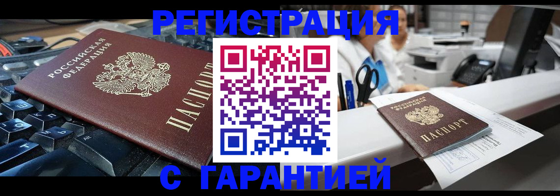 временная прописка в Елабуге